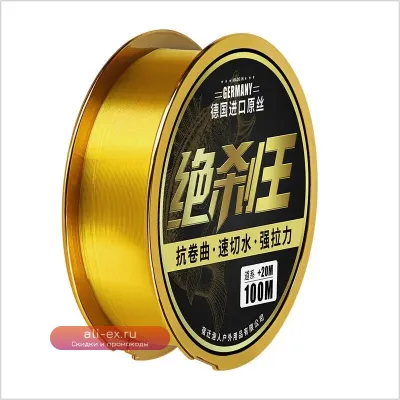 Супермягкая нейлоновая леска для рыбалки 120м