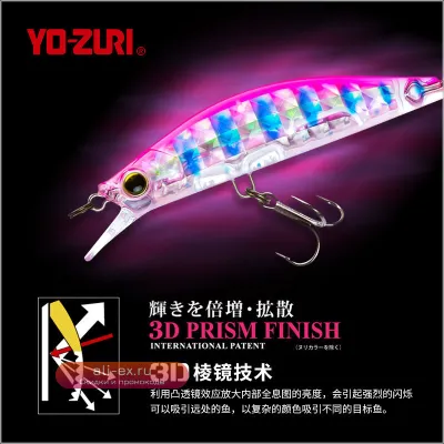 YO-ZURI 3DR-X Submerged Mino воблер тонущий для ловли окуня и судака