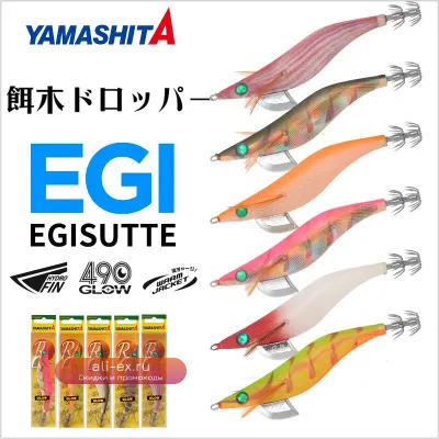 Японская деревянная приманка для кальмара Yamashita 1.5/1.8 мм, флуоресцентная, для летней ночной рыбалки