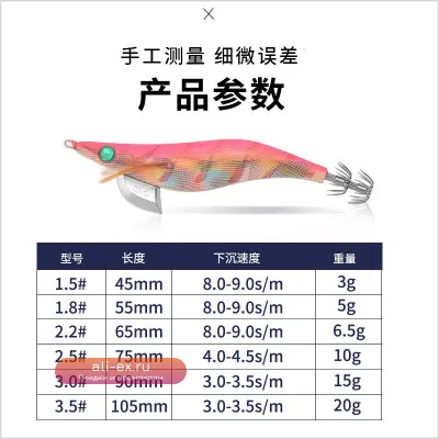 Японская деревянная приманка для кальмара Yamashita 1.5/1.8 мм, флуоресцентная, для летней ночной рыбалки