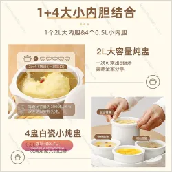 Электрическая кастрюля для тушения с раздельной камерой на 4-5 человек