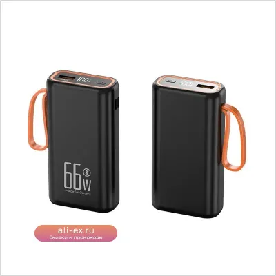 66W Компактный Power Bank 20000mAh с цифровым дисплеем
