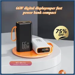 66W Компактный Power Bank 20000mAh с цифровым дисплеем