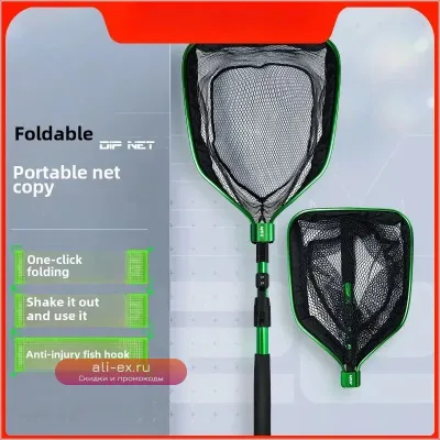Портативная складная рыболовная сеть Luya Black Pit