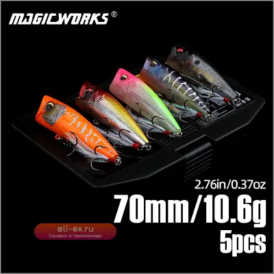 Воблеры для рыбалки Magic Works Popper 70мм 10.6г плавающие, 5 шт.
