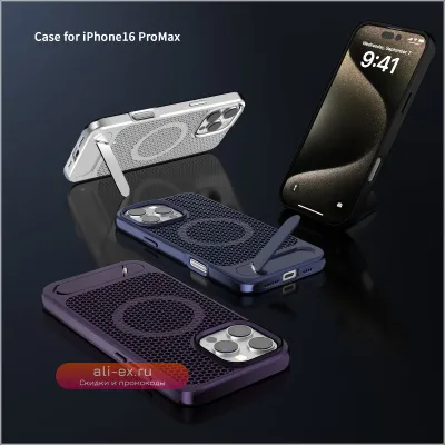 Магнитная защитная накладка с сотовой структурой и невидимой подставкой для iPhone 15/16