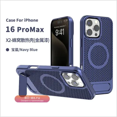 Магнитная защитная накладка с сотовой структурой и невидимой подставкой для iPhone 15/16