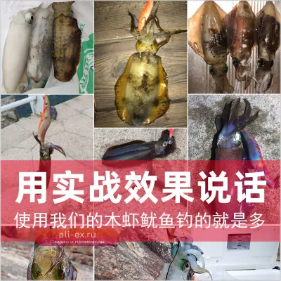 Набор оснасток для морской рыбалки: светящиеся креветки для ночной ловли (3.5)