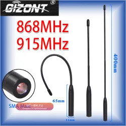 Антенна LoRa для Meshtastic 868/915 МГц SMA, 2 шт.