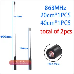 Антенна LoRa для Meshtastic 868/915 МГц SMA, 2 шт.
