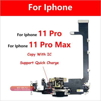 Шлейф зарядки USB для iPhone 11 Pro / 11 Pro Max с платой IC