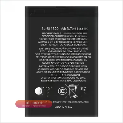 Аккумулятор BL-5J 1320mAh для Nokia X1-01, X6, 5230, 5233, N900, C3, 5802i, 5235, 5900, 5800XM