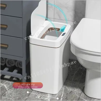 Умное мусорное ведро с автозаменой пакетов 15л белое узкое