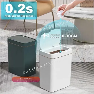 Умное мусорное ведро с автозаменой пакетов 15л белое узкое