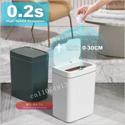Умное мусорное ведро с автозаменой пакетов 15л белое узкое