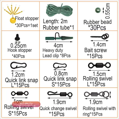 Набор снастей для карповой ловли 292 предмета: оснастки, аксессуары, вертлюги, клипсы, муфты Anti Tangle
