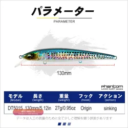 130мм 27г тонущий воблер для морской рыбалки на окуня и форель