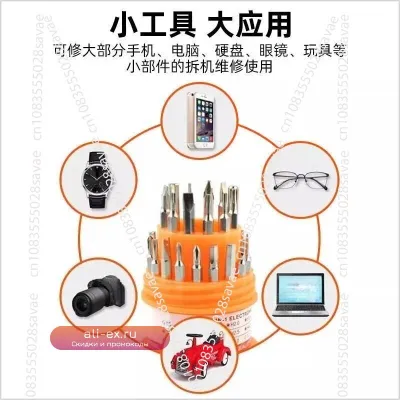 Набор отверток Household Hardware, многофункциональный со специальными сменными насадками