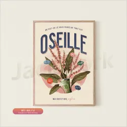 Постер "Oseille" (Удача)