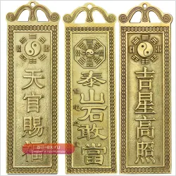 Амулет Фэн-шуй "Багуа Тянь Гуань Цы Фу" из чистой меди