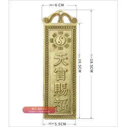 Амулет Фэн-шуй "Багуа Тянь Гуань Цы Фу" из чистой меди