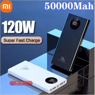 Xiaomi 50000mAh 120W Быстрое Зарядное Устройство Power Bank для iPhone, Samsung, Huawei