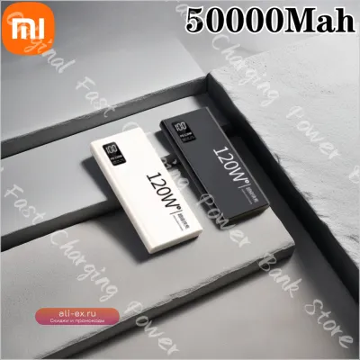Xiaomi Power Bank 120W 50000mAh с быстрой зарядкой для iPhone/Samsung