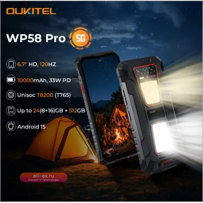 OUKITEL WP58 PRO 5G Защищенный смартфон 24GB RAM, 512GB ROM, Android 15, NFC, 64MP камера, 10000mAh батарея, 33W зарядка, фонарик