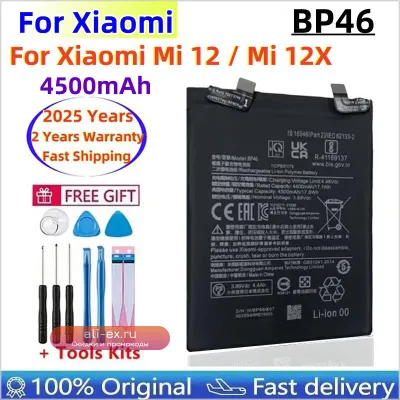 Аккумулятор BP46 4500mAh для Xiaomi Mi 12 / Mi 12X (2025)