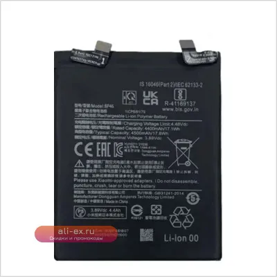 Аккумулятор BP46 4500mAh для Xiaomi Mi 12 / Mi 12X (2025)