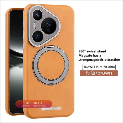 Чехол-подставка с магнитной беспроводной зарядкой 360° для Huawei Pura 70 Pro Ultra