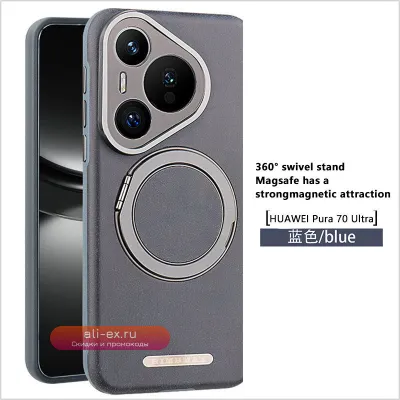Чехол-подставка с магнитной беспроводной зарядкой 360° для Huawei Pura 70 Pro Ultra