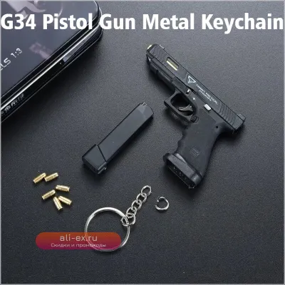 Брелок-модель пистолета G34 New Alloy Empire 1:3 с пулями
