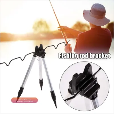 Тренога для удочки ультралегкая алюминиевая складная