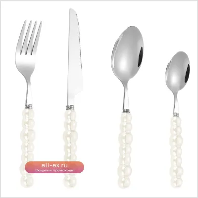 Набор столовых приборов из 4 предметов: вилка, ложка, десертная ложка, нож для стейка с керамической ручкой под жемчуг, легкая роскошь.