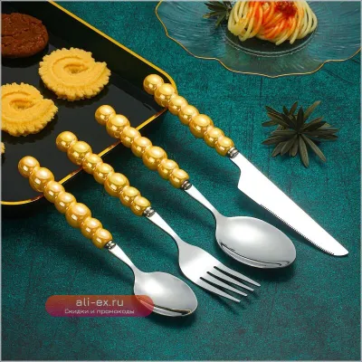 Набор столовых приборов из 4 предметов: вилка, ложка, десертная ложка, нож для стейка с керамической ручкой под жемчуг, легкая роскошь.