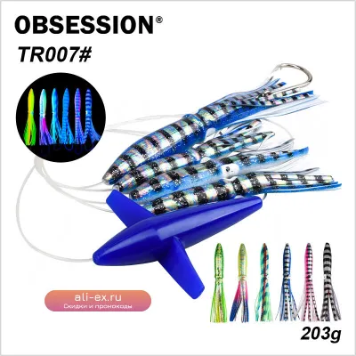 OBSESSION TR007 203г 9-дюймовая мягкая силиконовая приманка для морской троллинговой ловли тунца