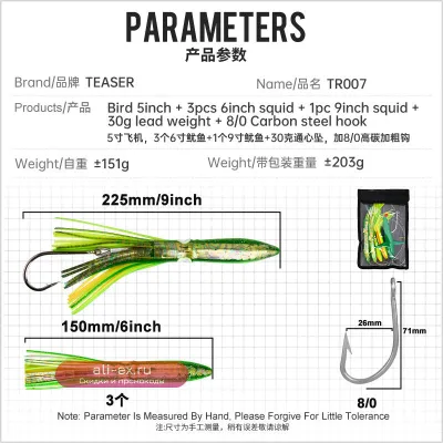 OBSESSION TR007 203г 9-дюймовая мягкая силиконовая приманка для морской троллинговой ловли тунца