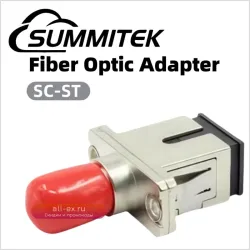 Гибридный оптический адаптер Summitek SC-ST для соединения SC-ST с гарантией стабильной передачи сигнала