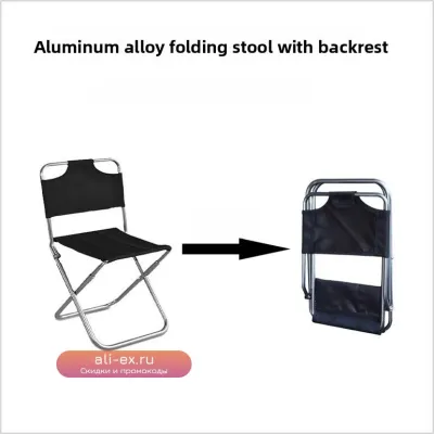 Легкий алюминиевый складной стул с подлокотниками для кемпинга и рыбалки