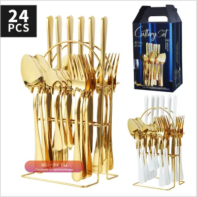 Набор столовых приборов из нержавеющей стали 24 предмета в подарочной упаковке