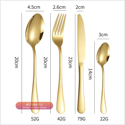 Набор столовых приборов из нержавеющей стали 24 предмета в подарочной упаковке