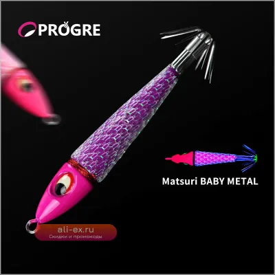 PROGRE Крючок-головка "Ракета" для летней морской рыбалки