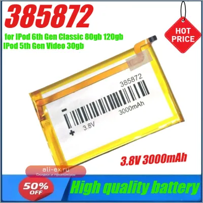 Аккумулятор 385872 для iPod 6/7 Gen Classic 80/120/160gb, iPod 5 Gen Video 30gb, 3.8V 3000mAh