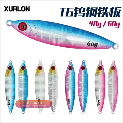 Воблер-железо XURLON для морской рыбалки с люминесцентной подсветкой