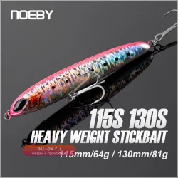 NOEBY тяжелый тонущий стикбейт для морской рыбалки 115мм 64г / 130мм 81г