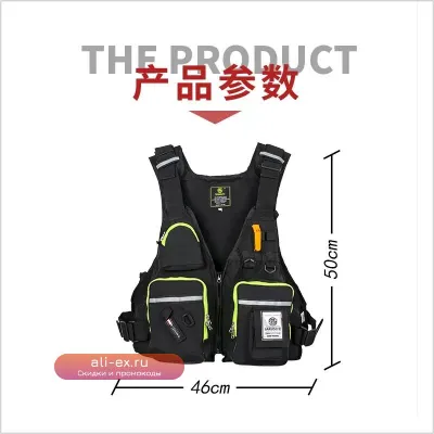 Спасательный жилет для рыбалки с регулируемым размером и водонепроницаемыми карманами