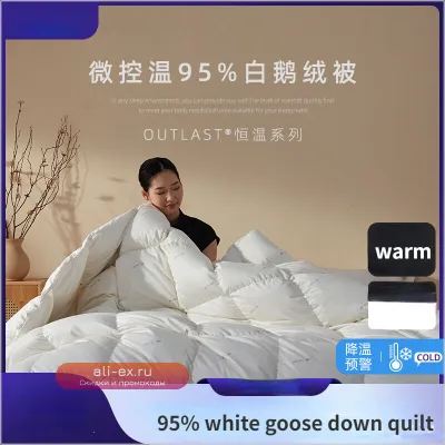 Пуховое одеяло из 95% белого гусиного пуха с терморегуляцией для зимы и весны