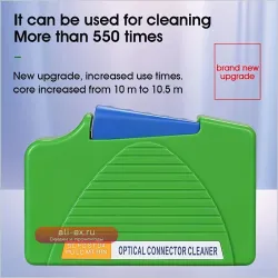 Очиститель оптических коннекторов SC/FC/LC/ST для FTTH