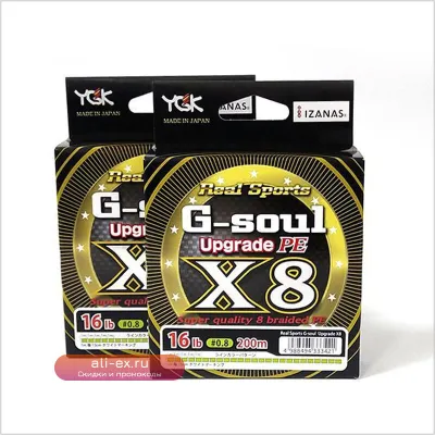 Леска YGK G-SOUL X8 Upgrade Braid 150/200M 14-60LB